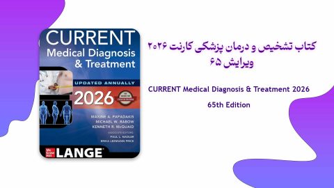 دانلود کتاب CURRENT Medical Diagnosis & Treatment 2026 65th Edition